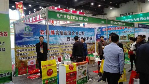 中原雙交會(huì )