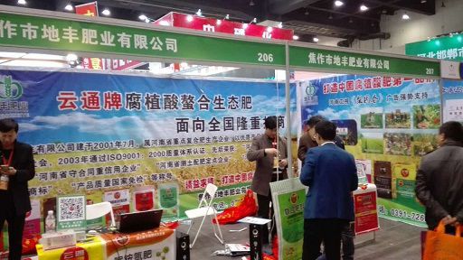 中原雙交會(huì )